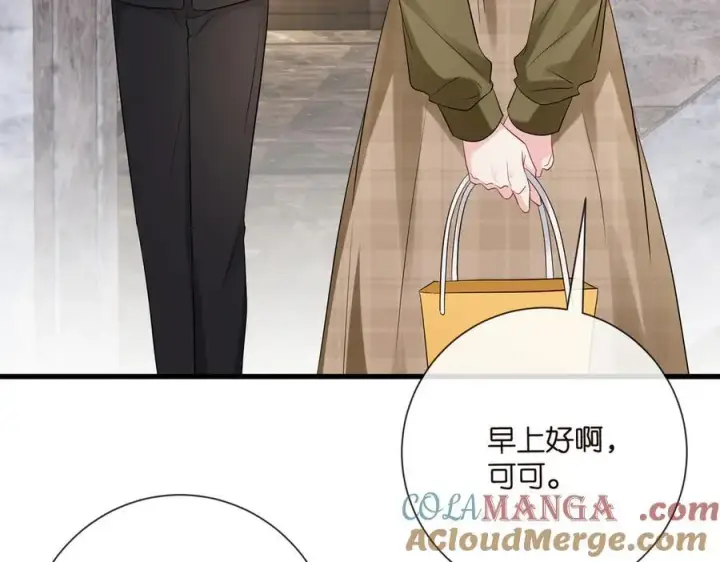 漫画《名门挚爱》第530话 早餐桌上的修罗场第49张图