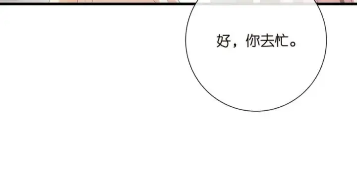 漫画《名门挚爱》第530话 早餐桌上的修罗场第55张图