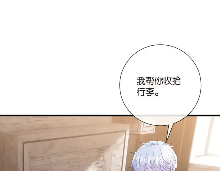 漫画《名门挚爱》第530话 早餐桌上的修罗场第56张图