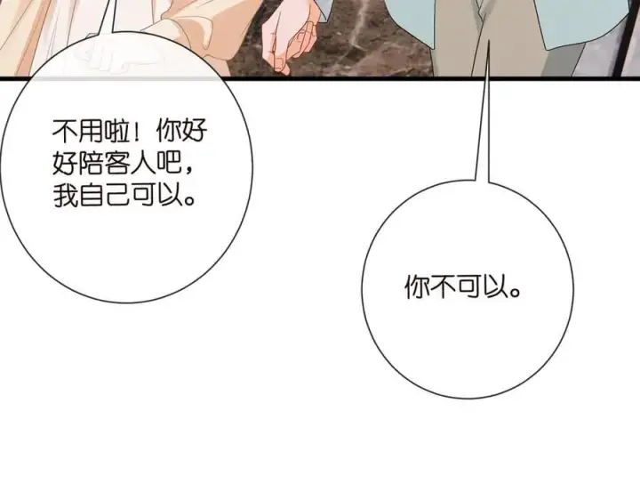 漫画《名门挚爱》第530话 早餐桌上的修罗场第58张图
