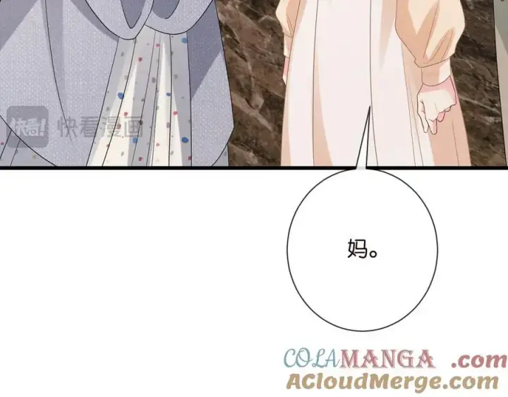 漫画《名门挚爱》第530话 早餐桌上的修罗场第61张图