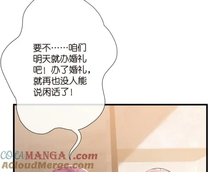 漫画《名门挚爱》第530话 早餐桌上的修罗场第65张图