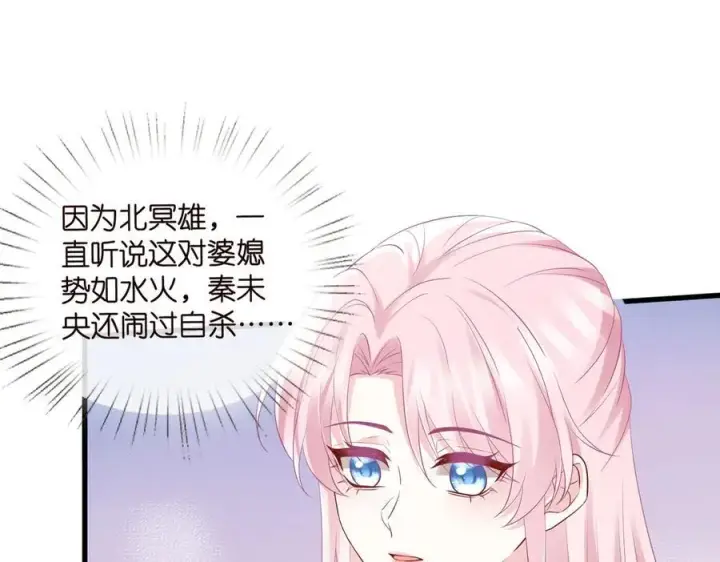 漫画《名门挚爱》第530话 早餐桌上的修罗场第68张图
