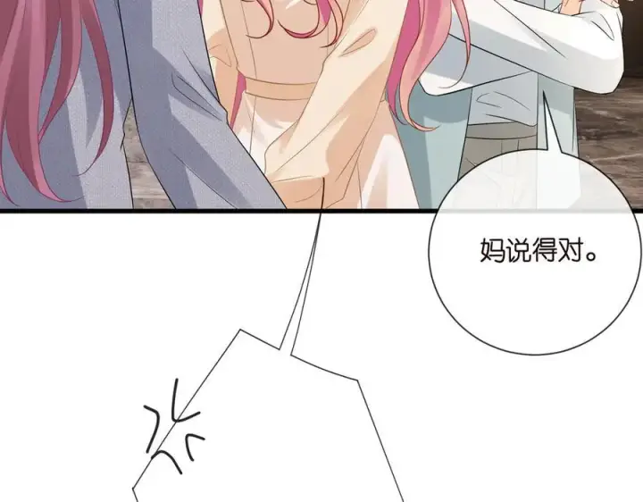 漫画《名门挚爱》第530话 早餐桌上的修罗场第72张图