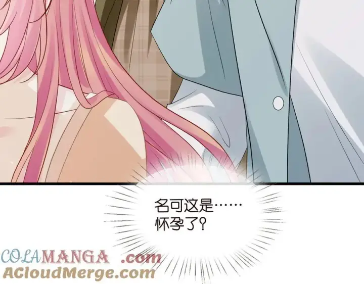 漫画《名门挚爱》第530话 早餐桌上的修罗场第77张图
