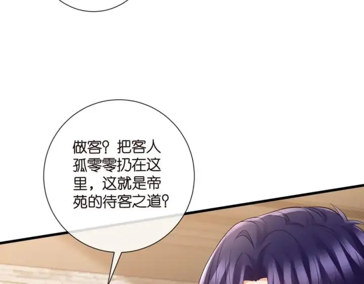 漫画《名门挚爱》第530话 早餐桌上的修罗场第82张图