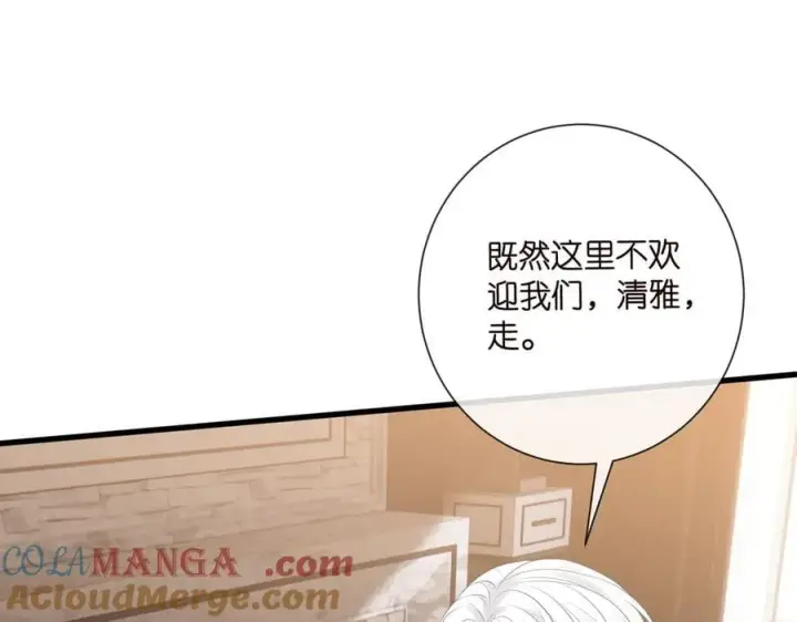 漫画《名门挚爱》第530话 早餐桌上的修罗场第85张图