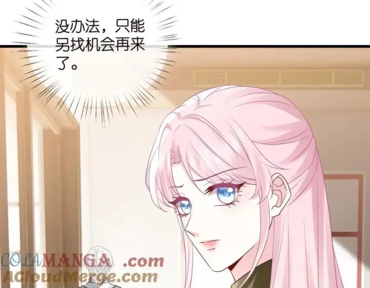 漫画《名门挚爱》第530话 早餐桌上的修罗场第89张图
