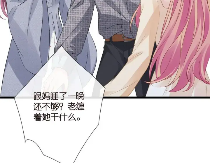 漫画《名门挚爱》第531话 怀孕曝光第11张图