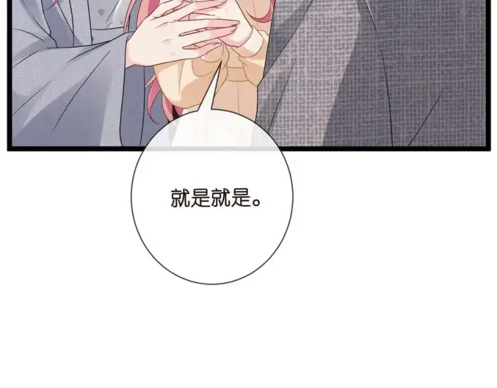 漫画《名门挚爱》第531话 怀孕曝光第14张图