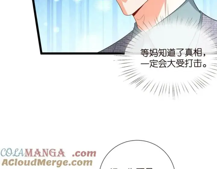 漫画《名门挚爱》第531话 怀孕曝光第16张图