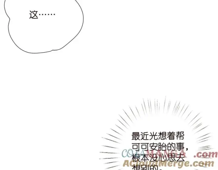 漫画《名门挚爱》第531话 怀孕曝光第19张图