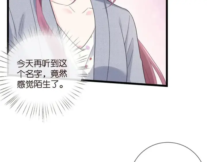 漫画《名门挚爱》第531话 怀孕曝光第21张图