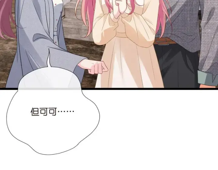 漫画《名门挚爱》第531话 怀孕曝光第26张图