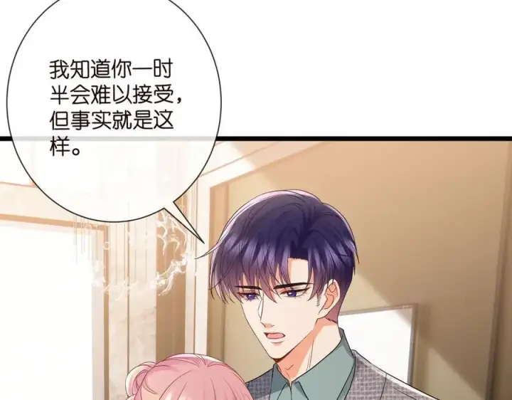 漫画《名门挚爱》第531话 怀孕曝光第32张图