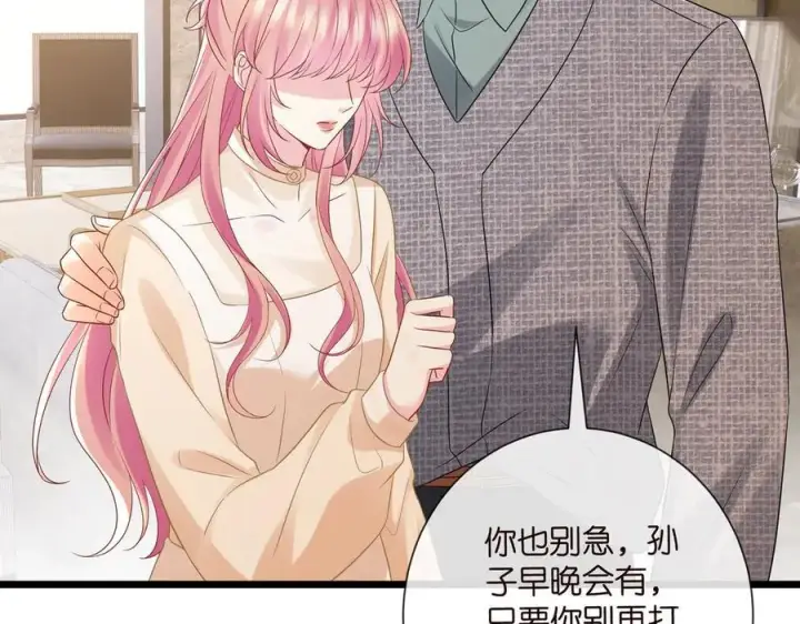 漫画《名门挚爱》第531话 怀孕曝光第33张图