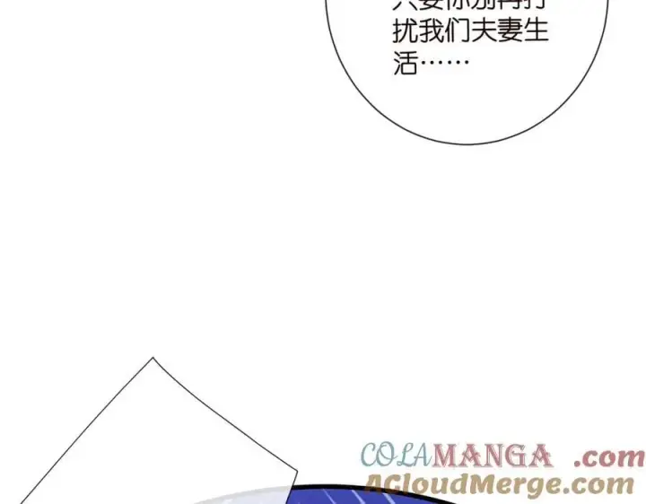 漫画《名门挚爱》第531话 怀孕曝光第34张图