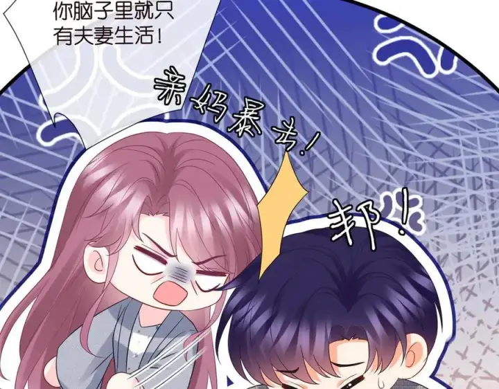 漫画《名门挚爱》第531话 怀孕曝光第35张图