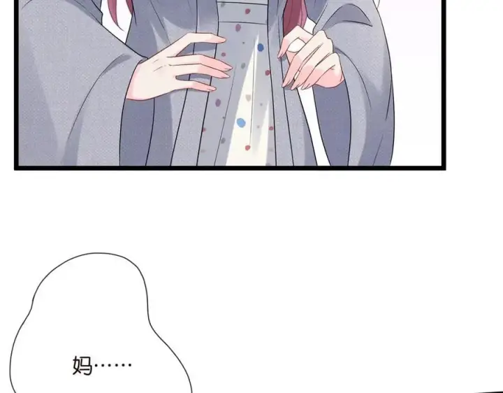 漫画《名门挚爱》第531话 怀孕曝光第39张图