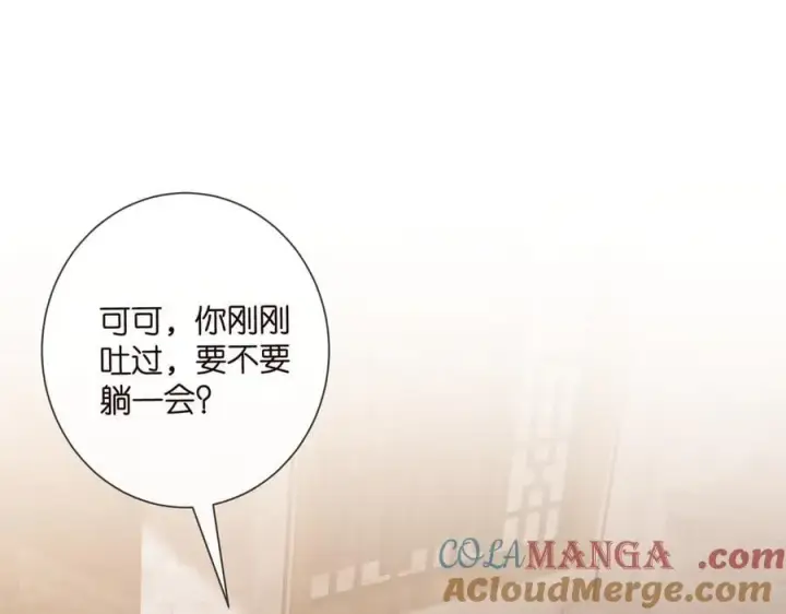 漫画《名门挚爱》第531话 怀孕曝光第4张图