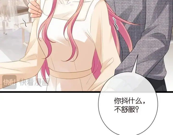 漫画《名门挚爱》第531话 怀孕曝光第41张图