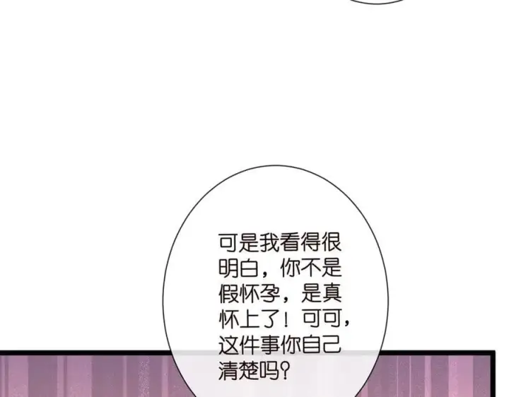 漫画《名门挚爱》第531话 怀孕曝光第42张图