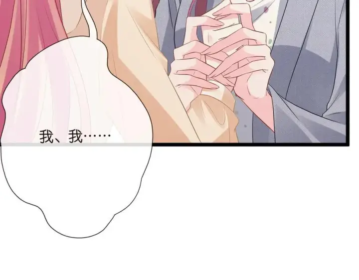 漫画《名门挚爱》第531话 怀孕曝光第44张图