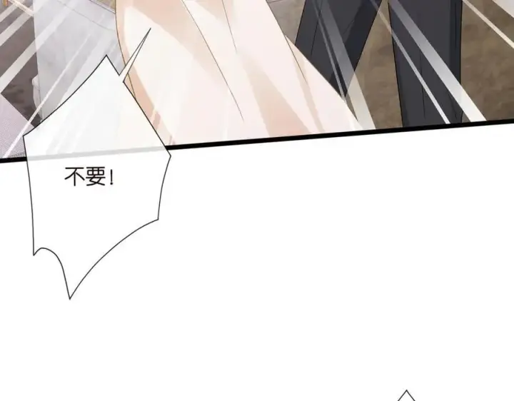 漫画《名门挚爱》第531话 怀孕曝光第47张图