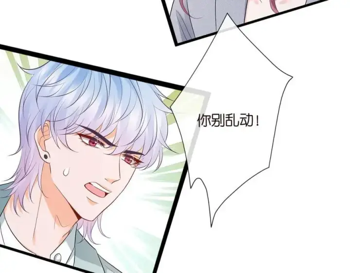 漫画《名门挚爱》第531话 怀孕曝光第50张图