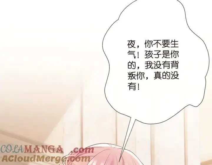 漫画《名门挚爱》第531话 怀孕曝光第52张图