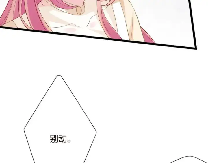 漫画《名门挚爱》第531话 怀孕曝光第60张图