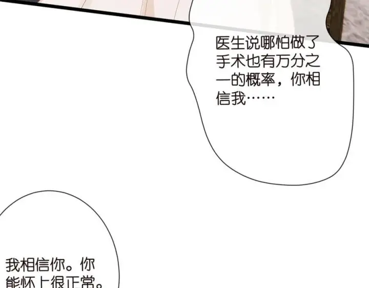 漫画《名门挚爱》第531话 怀孕曝光第63张图