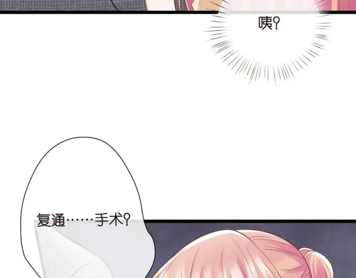 漫画《名门挚爱》第531话 怀孕曝光第66张图
