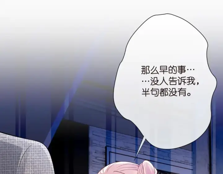 漫画《名门挚爱》第531话 怀孕曝光第71张图
