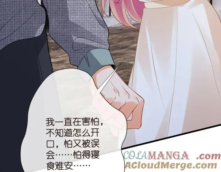 漫画《名门挚爱》第531话 怀孕曝光第73张图