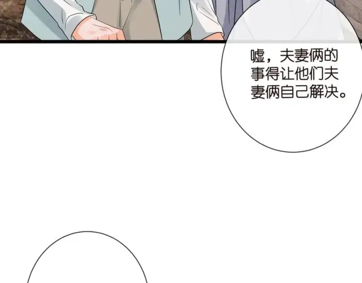 漫画《名门挚爱》第531话 怀孕曝光第80张图