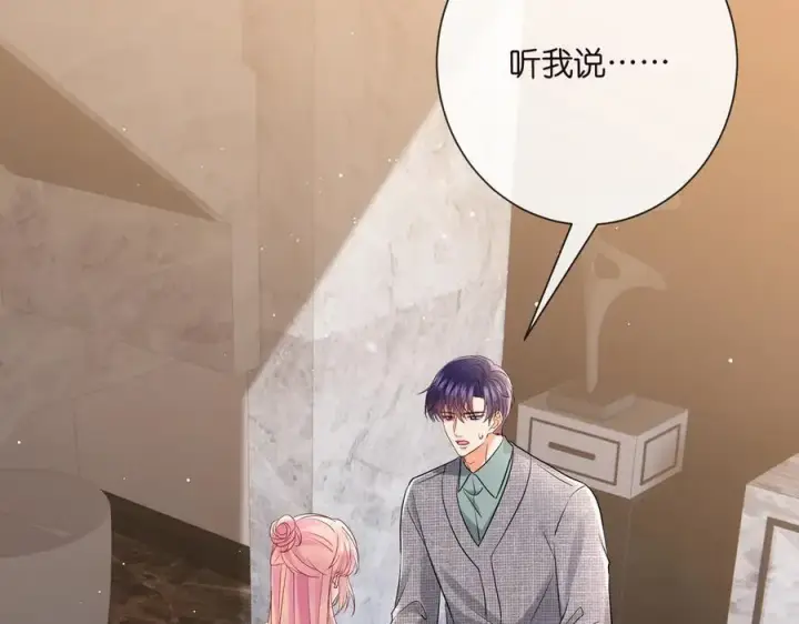 漫画《名门挚爱》第531话 怀孕曝光第84张图