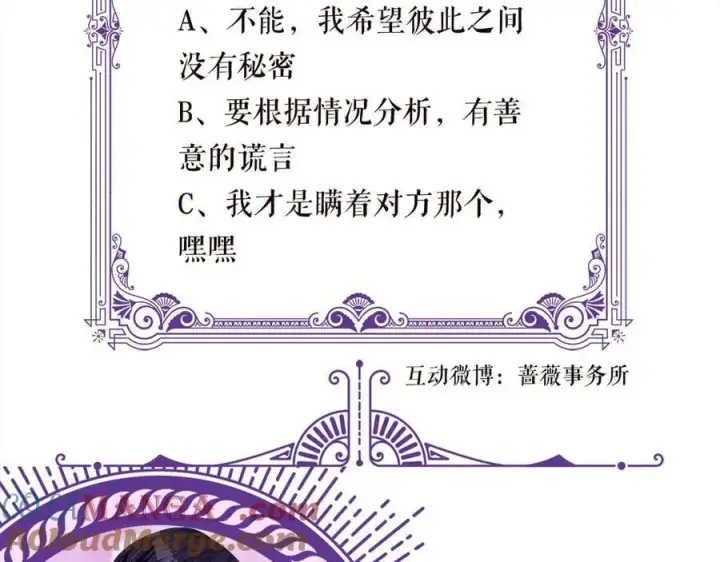漫画《名门挚爱》第531话 怀孕曝光第94张图