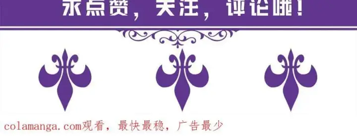 漫画《名门挚爱》第531话 怀孕曝光第96张图