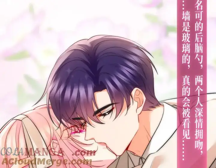漫画《名门挚爱》特典预热：名门挚爱 闻香识“霸总”第11张图