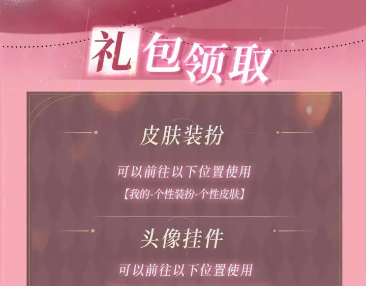 漫画《名门挚爱》特典预热：名门挚爱 闻香识“霸总”第14张图