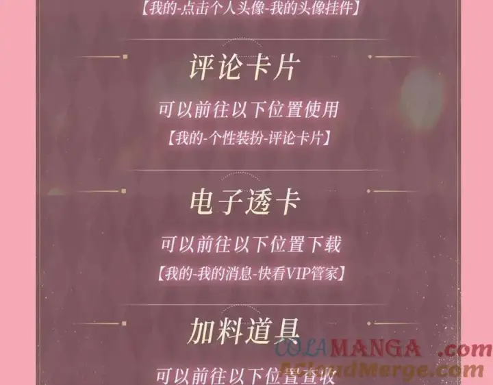 漫画《名门挚爱》特典预热：名门挚爱 闻香识“霸总”第15张图