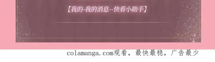 漫画《名门挚爱》特典预热：名门挚爱 闻香识“霸总”第16张图
