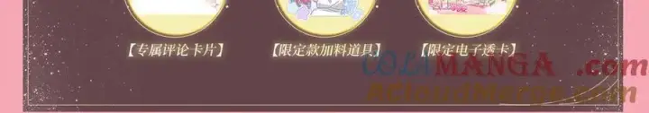 漫画《名门挚爱》特典预热：名门挚爱 闻香识“霸总”第5张图