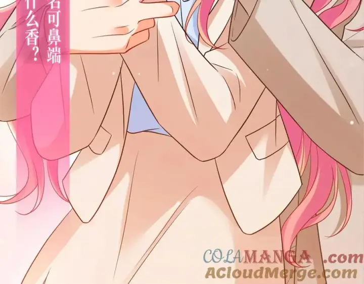漫画《名门挚爱》特典预热：名门挚爱 闻香识“霸总”第9张图
