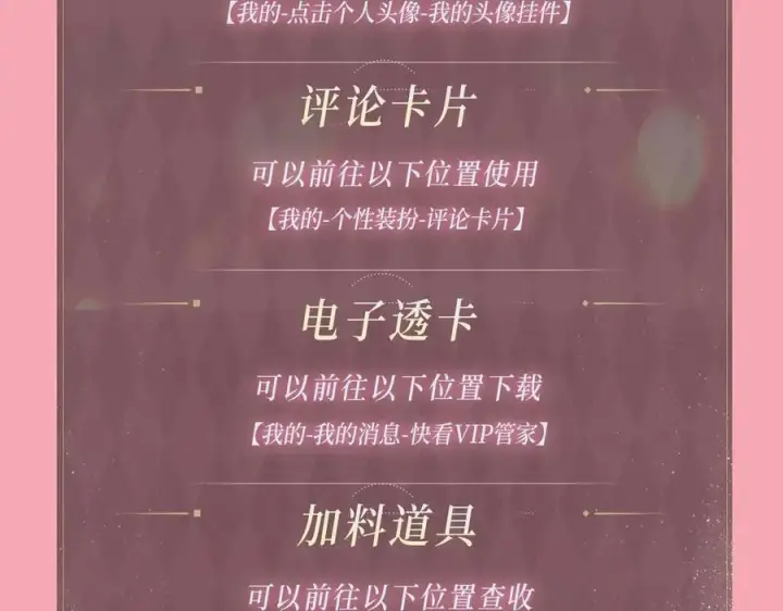 漫画《名门挚爱》特典公开：名门挚爱 闻香识“霸总”第14张图