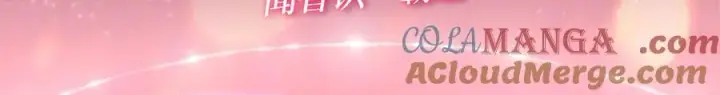 漫画《名门挚爱》特典公开：名门挚爱 闻香识“霸总”第3张图
