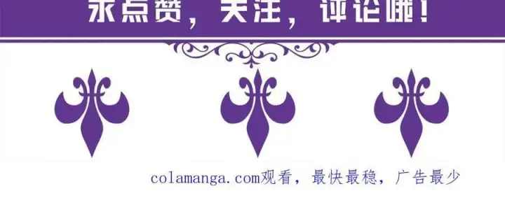 漫画《名门挚爱》第532话 好男人第二守则第102张图