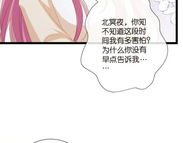 漫画《名门挚爱》第532话 好男人第二守则第11张图
