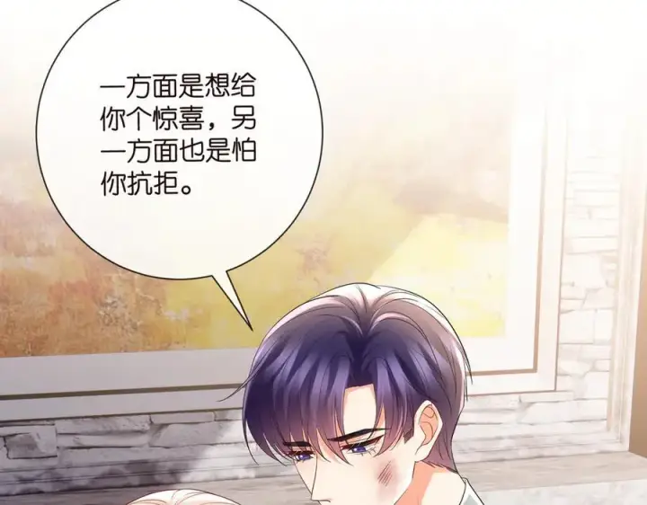 漫画《名门挚爱》第532话 好男人第二守则第12张图